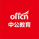中公教育网
