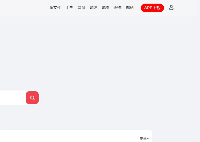 OneNav 一为导航添加快捷菜单